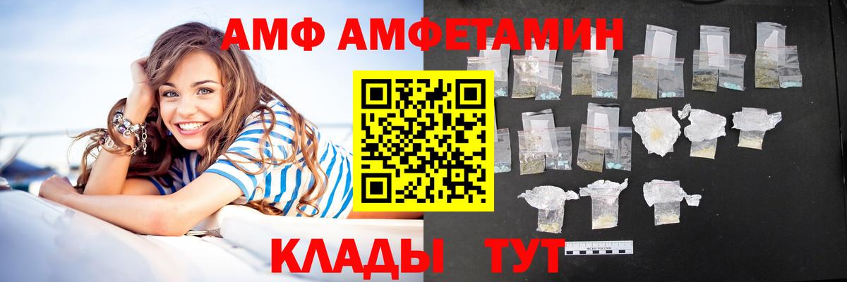 Усть-Илимск  АМФ  Amphetamine  Amphetamine VHQ  Вход с VPN 