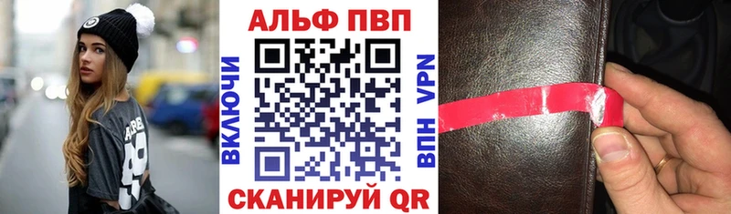 Alfa_PVP Crystall Усть-Илимск