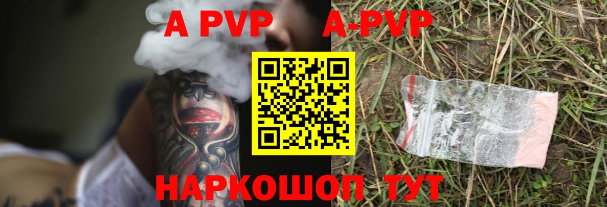 A PVP  Alpha PVP кристаллы  Вход с VPN  Усть-Илимск  Альфа ПВП кристаллы 