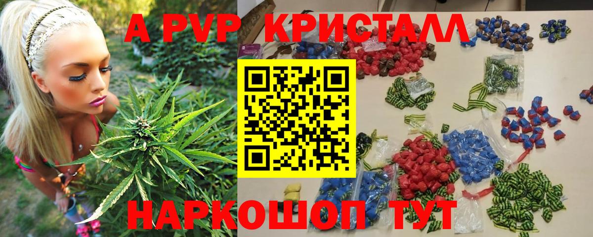 A-PVP мука Усть-Илимск