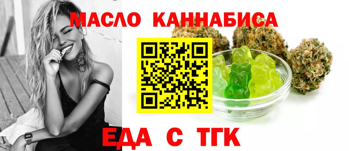 Усть-Илимск  Печенье с ТГК конопля  Вход с VPN 