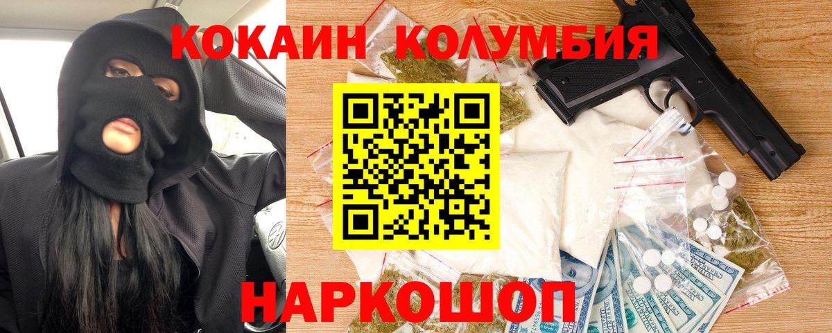 COCAIN Columbia Усть-Илимск