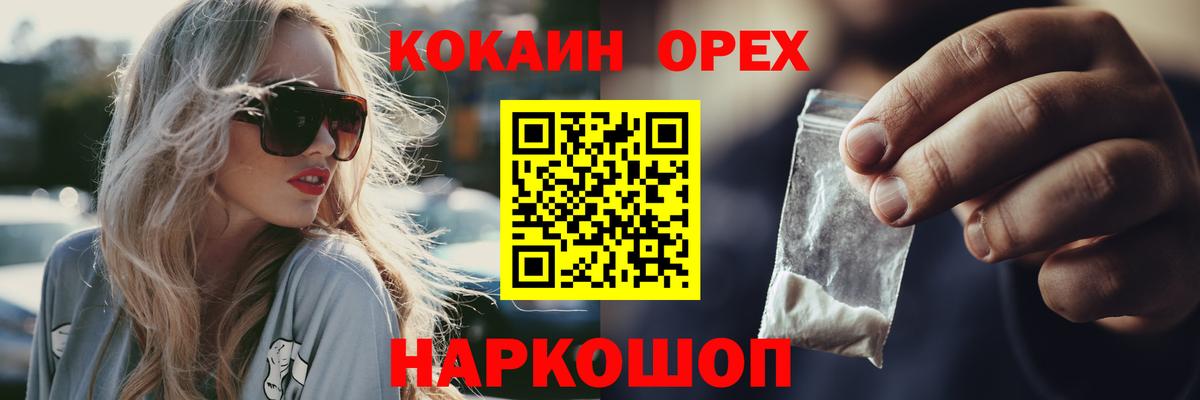 КОКАИН 99%  Вход с VPN  Усть-Илимск  COCAIN 99% 