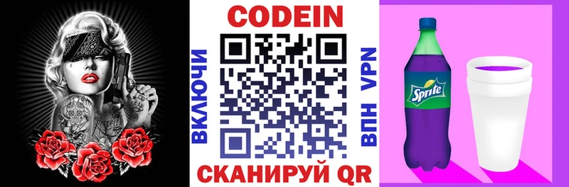 Кодеиновый сироп Lean Purple Drank  Усть-Илимск 
