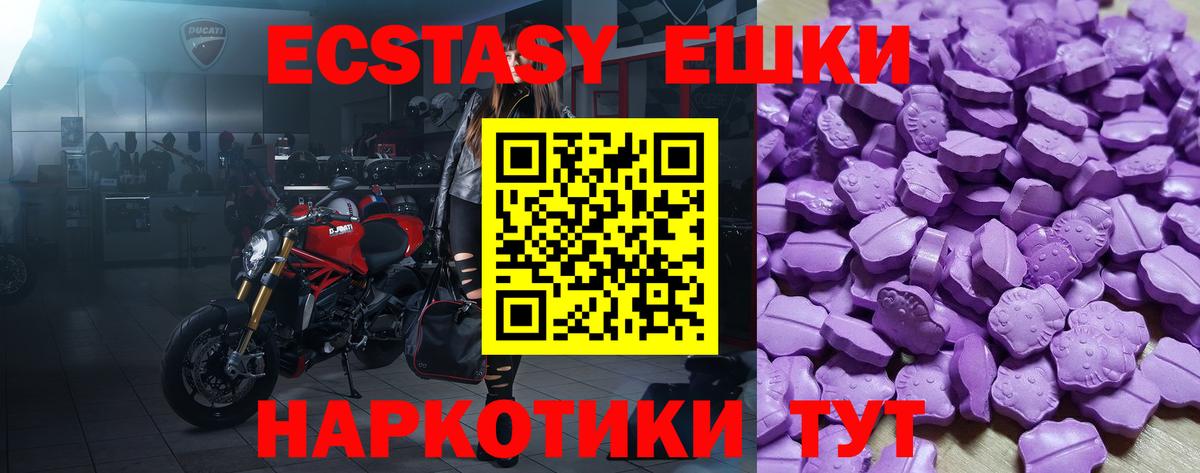 Ecstasy  Вход с VPN  Экстази VHQ  Усть-Илимск  Ecstasy 280 MDMA 