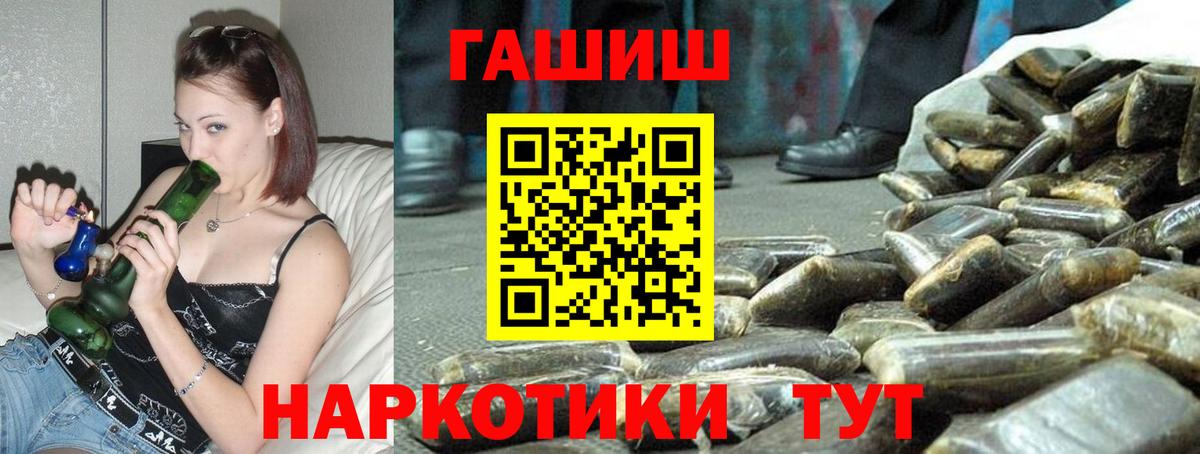 закладки  Вход с VPN  Усть-Илимск  ГАШИШ hashish 