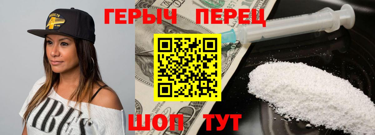 Усть-Илимск  Героин герыч  Вход с VPN 
