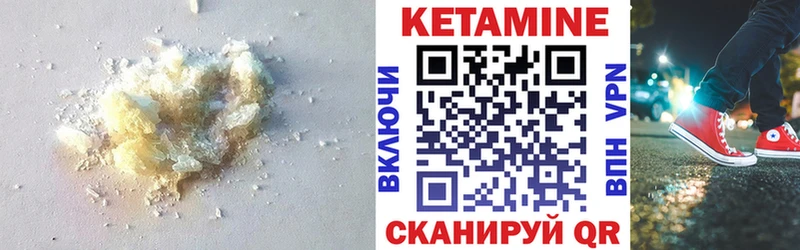 КЕТАМИН VHQ  Усть-Илимск 