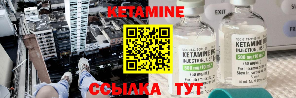 КЕТАМИН VHQ Усть-Илимск