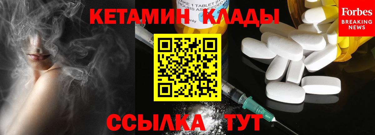 КЕТАМИН ketamine  Вход с VPN  Усть-Илимск 