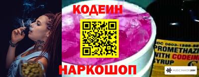 эйфоретик Котовск