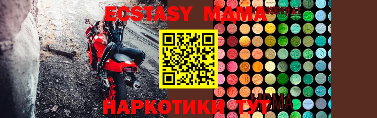 МДМА молли  Вход с VPN  МДМА VHQ  МДМА  Усть-Илимск 