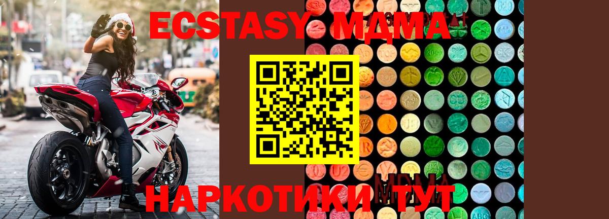 MDMA crystal Усть-Илимск