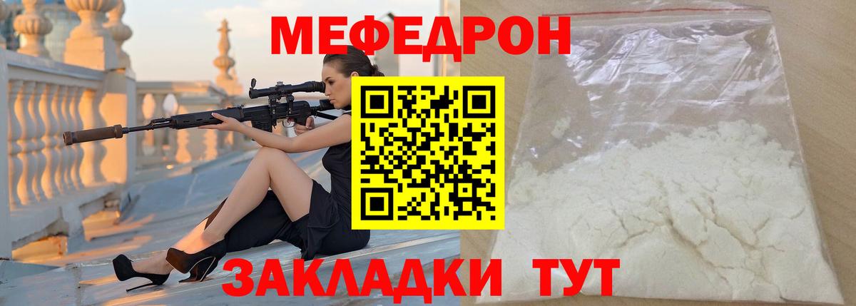 МЕФ mephedrone  Вход с VPN  Усть-Илимск  МЯУ-МЯУ mephedrone 
