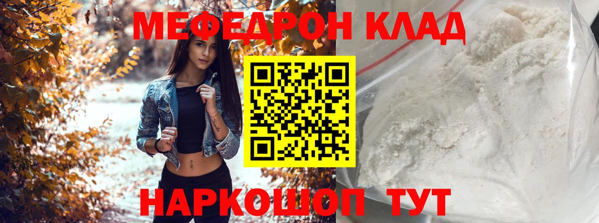 Меф мяу мяу кристаллы Усть-Илимск