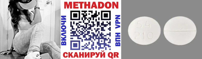 Метадон methadone  Усть-Илимск 