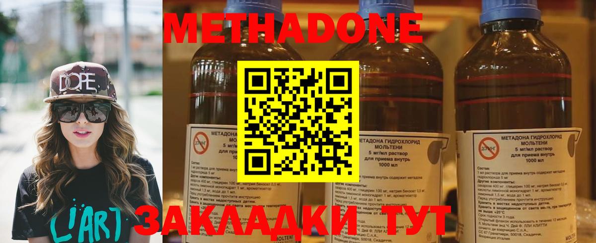 Усть-Илимск  Метадон белоснежный  Вход с VPN 
