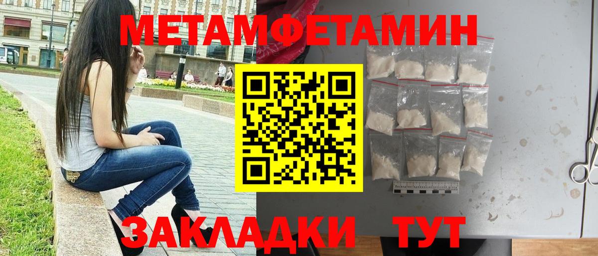 МЕТАМФЕТАМИН Декстрометамфетамин 99.9% Усть-Илимск