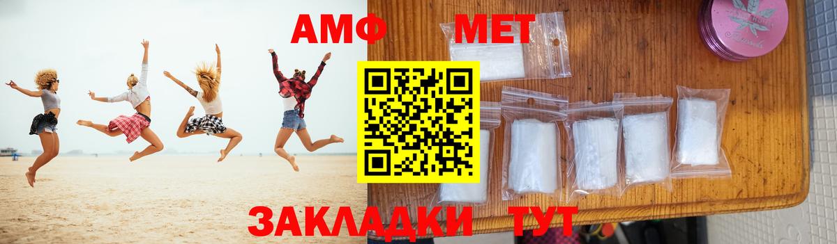 Усть-Илимск  МЕТАМФЕТАМИН мет  Вход с VPN 