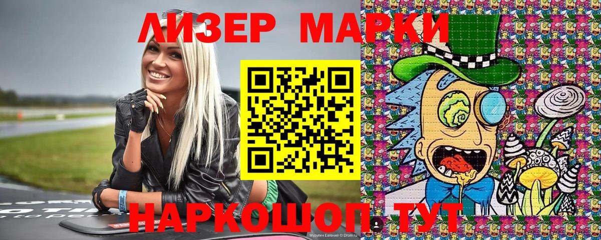 купить наркотики сайты  Марки 25I-NBOMe 1,8мг  Вход с VPN  Усть-Илимск 