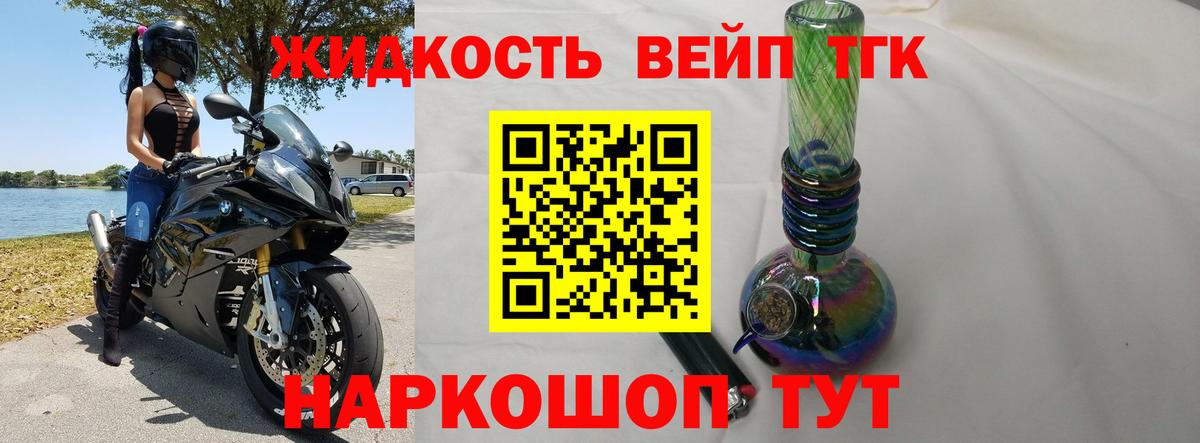 Дистиллят ТГК THC oil Усть-Илимск