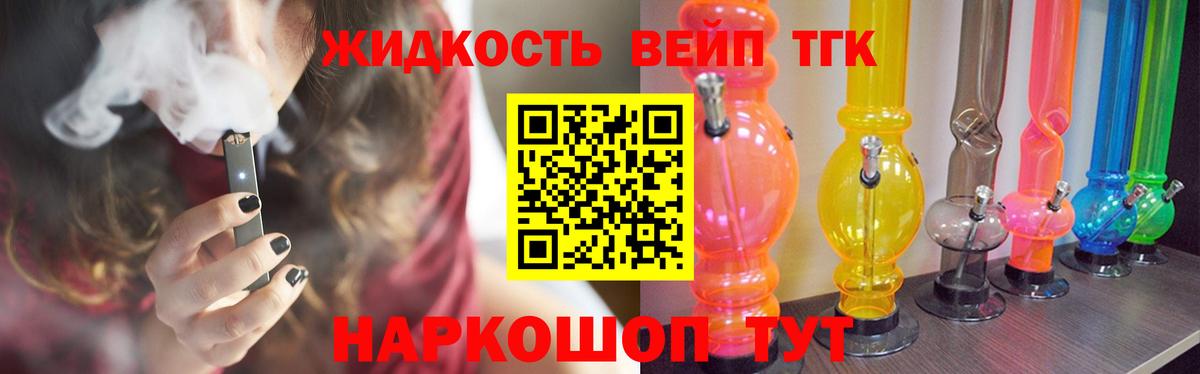Дистиллят ТГК концентрат  Вход с VPN  ТГК THC oil  Усть-Илимск 