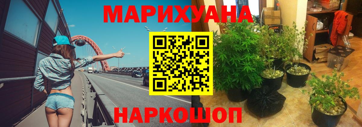 Конопля White Widow Усть-Илимск